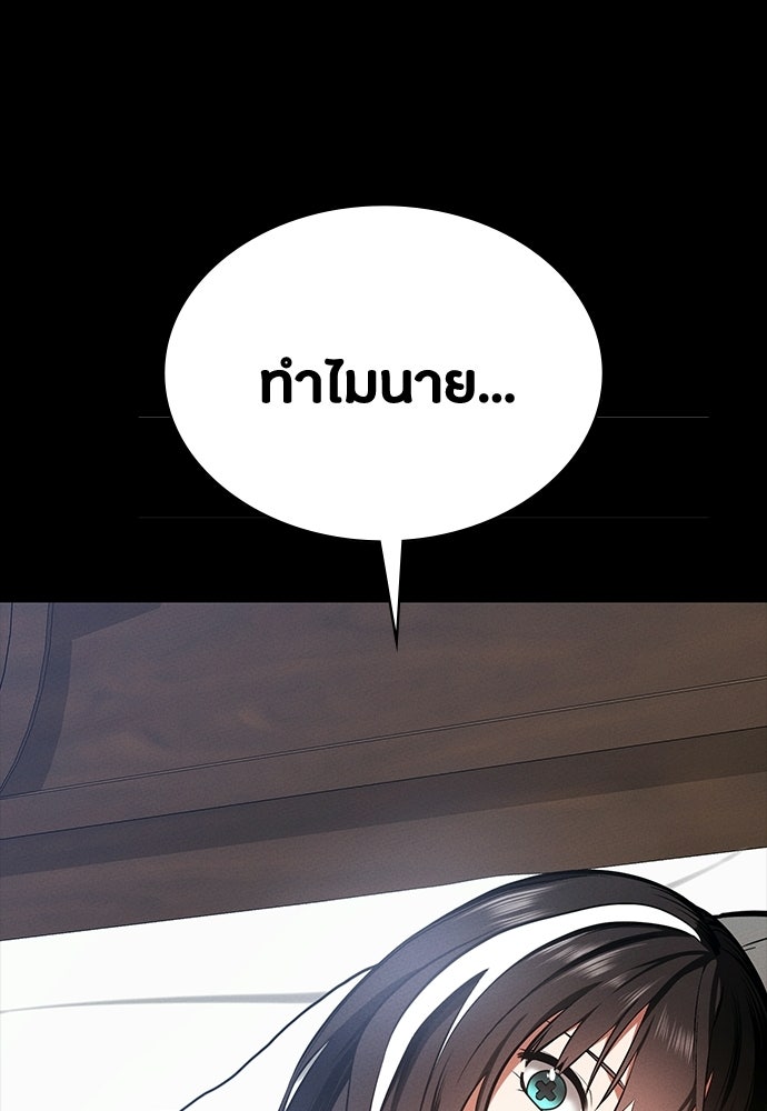 มือสังหารพันธุ์อมตะ - หน้า 23