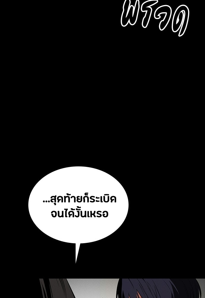 มือสังหารพันธุ์อมตะ - หน้า 45