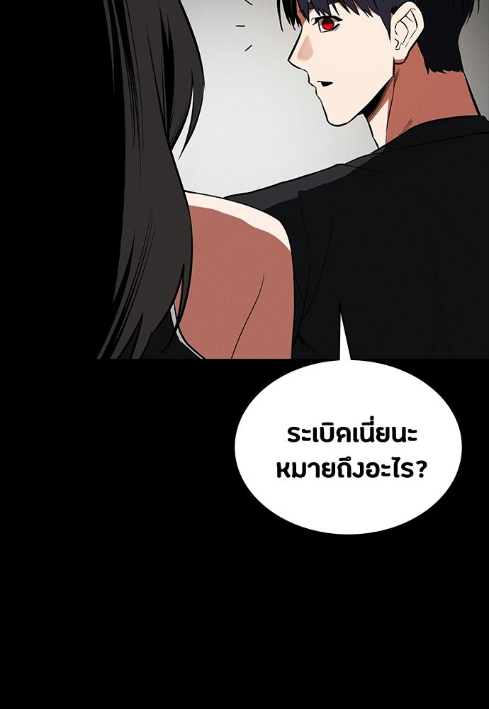มือสังหารพันธุ์อมตะ - หน้า 46