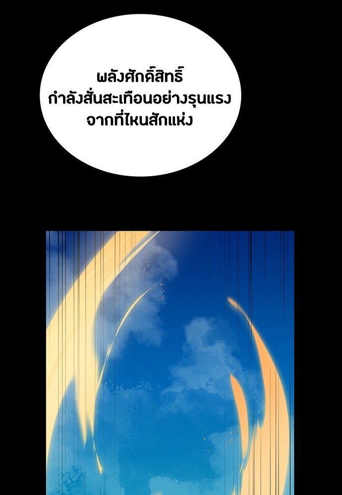 มือสังหารพันธุ์อมตะ - หน้า 47