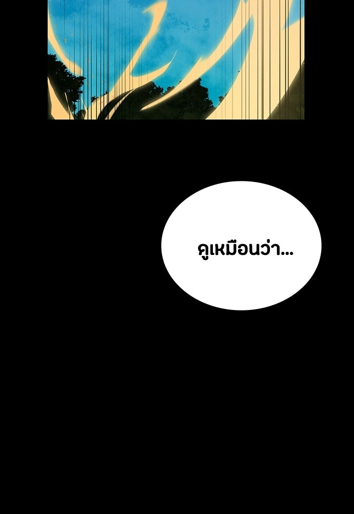มือสังหารพันธุ์อมตะ - หน้า 48