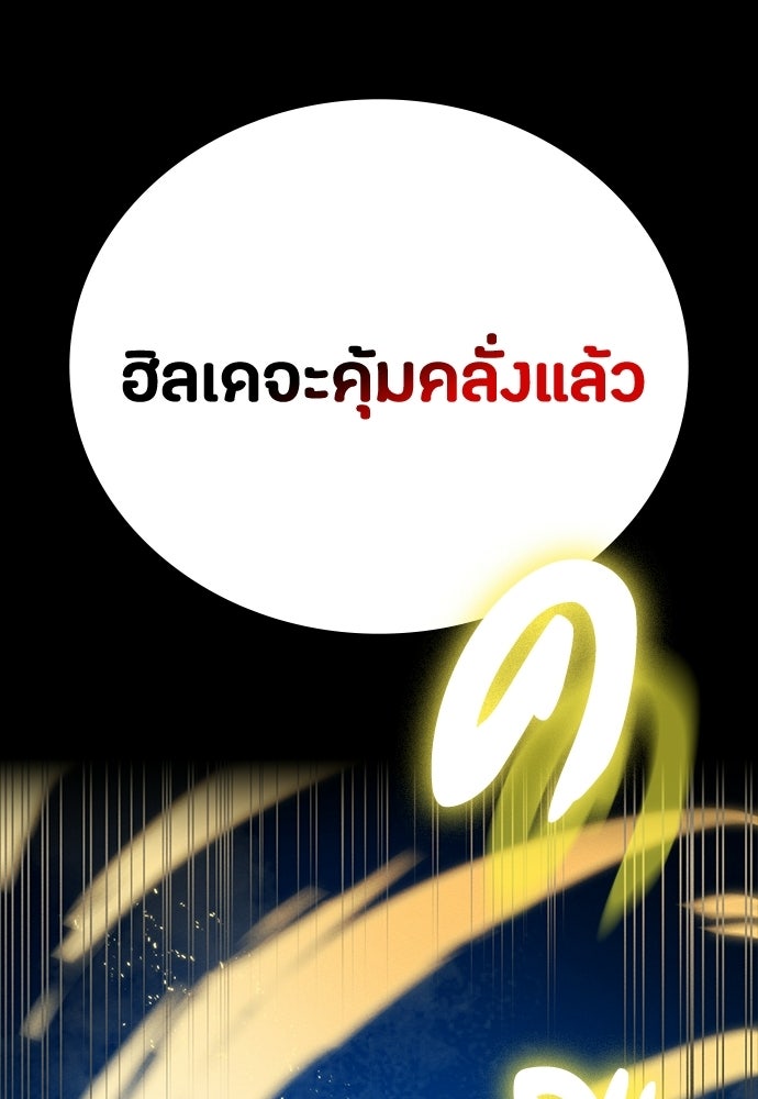 มือสังหารพันธุ์อมตะ - หน้า 49