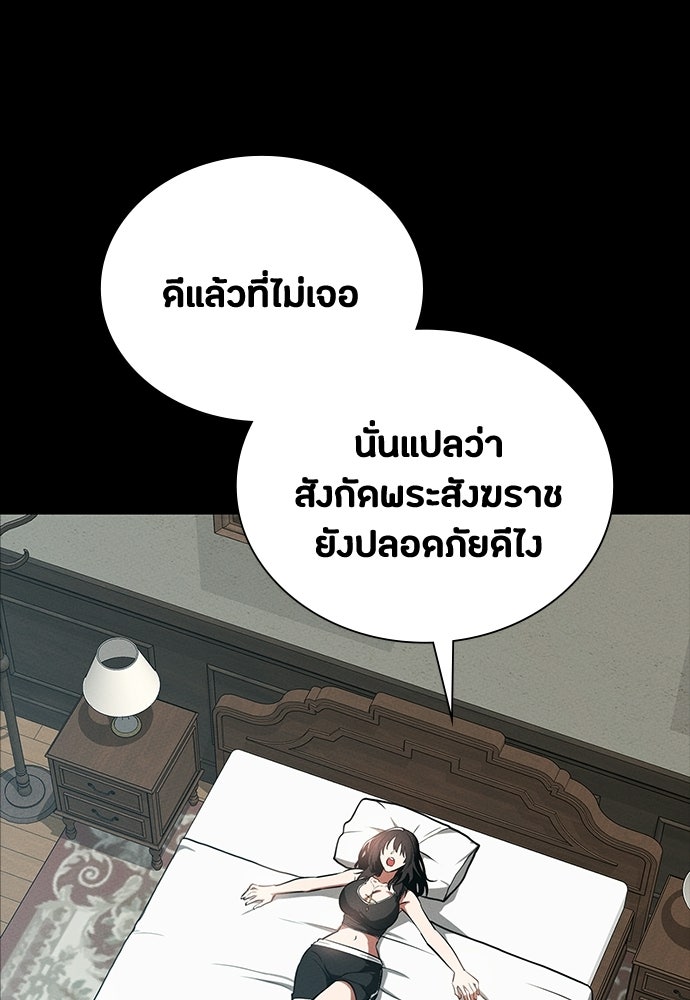 มือสังหารพันธุ์อมตะ - หน้า 5