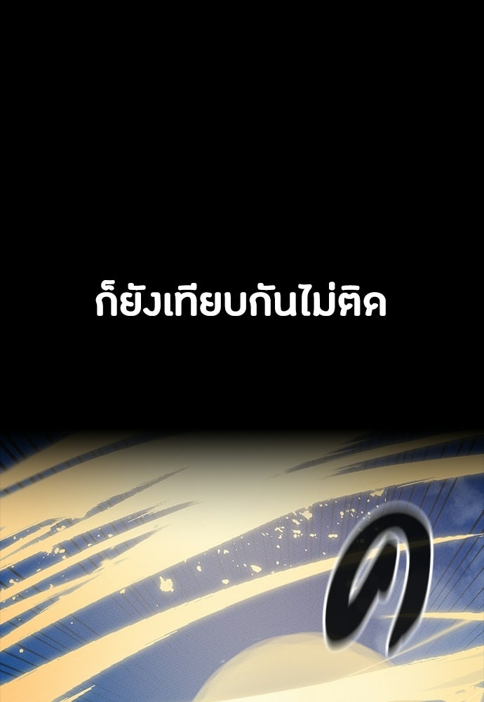 มือสังหารพันธุ์อมตะ - หน้า 56