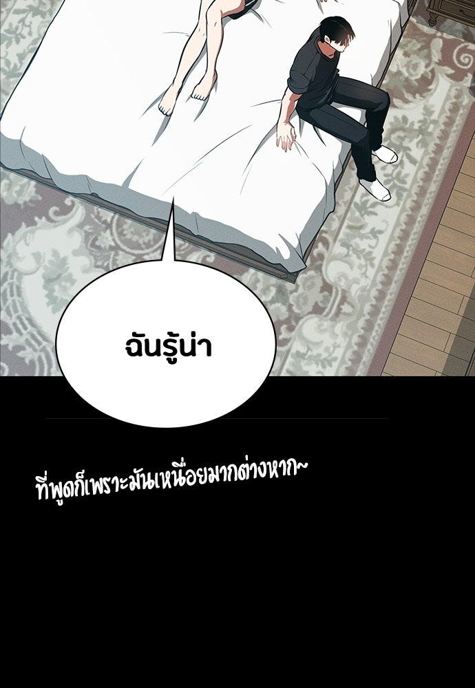 มือสังหารพันธุ์อมตะ - หน้า 6