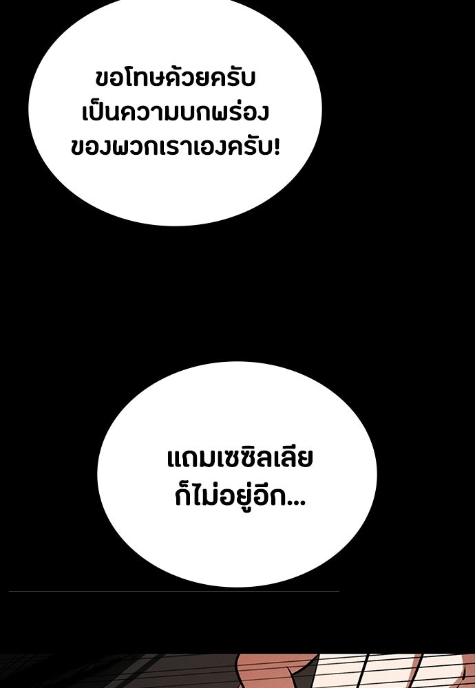 มือสังหารพันธุ์อมตะ - หน้า 63
