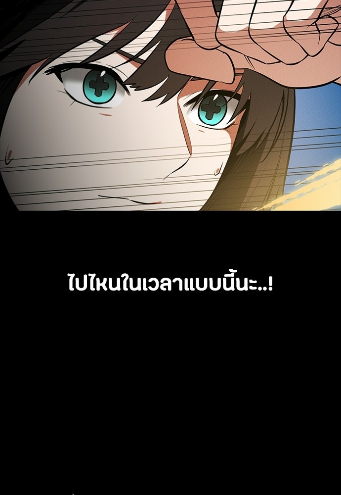 มือสังหารพันธุ์อมตะ - หน้า 64