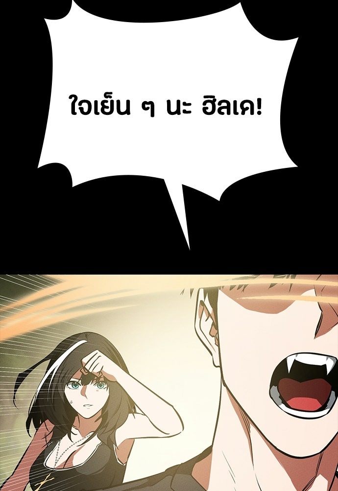 มือสังหารพันธุ์อมตะ - หน้า 65