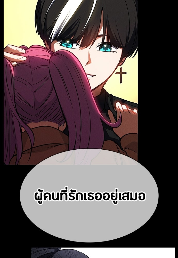 มือสังหารพันธุ์อมตะ - หน้า 72