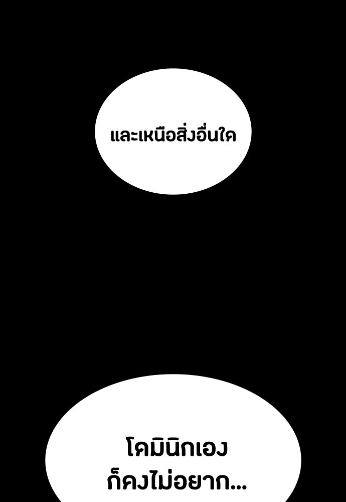 มือสังหารพันธุ์อมตะ - หน้า 74