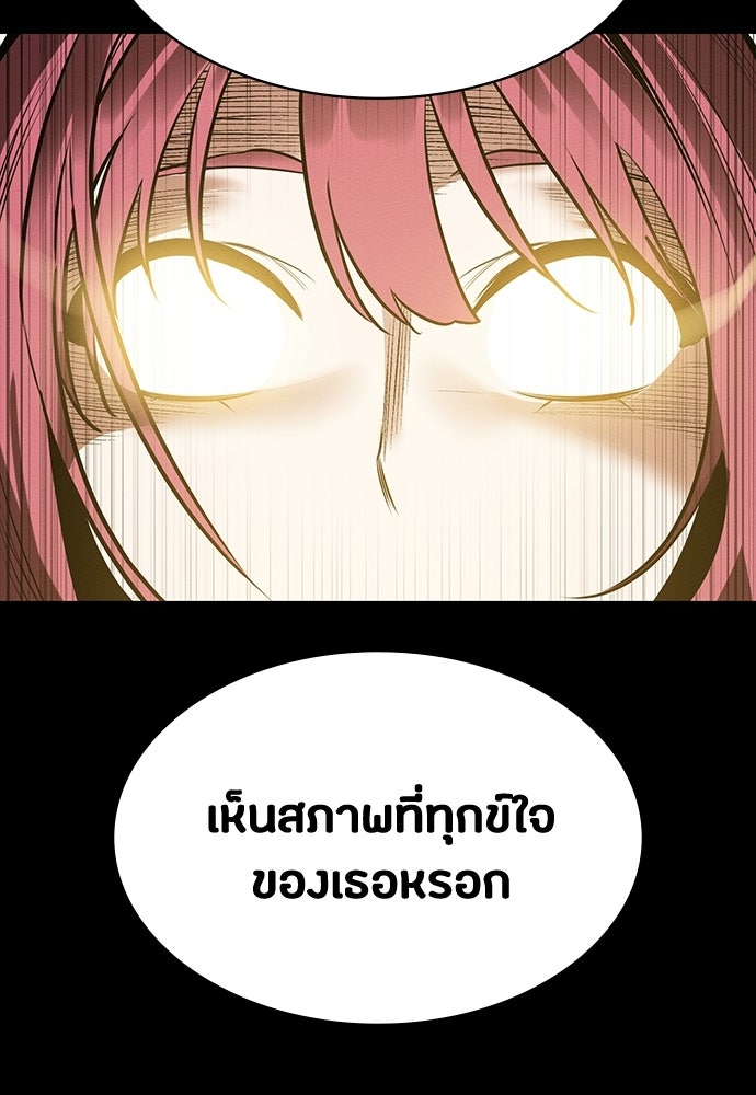 มือสังหารพันธุ์อมตะ - หน้า 75