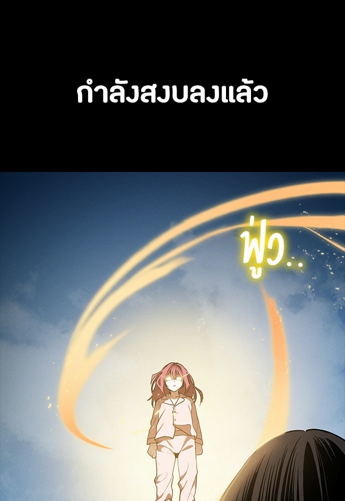 มือสังหารพันธุ์อมตะ - หน้า 78