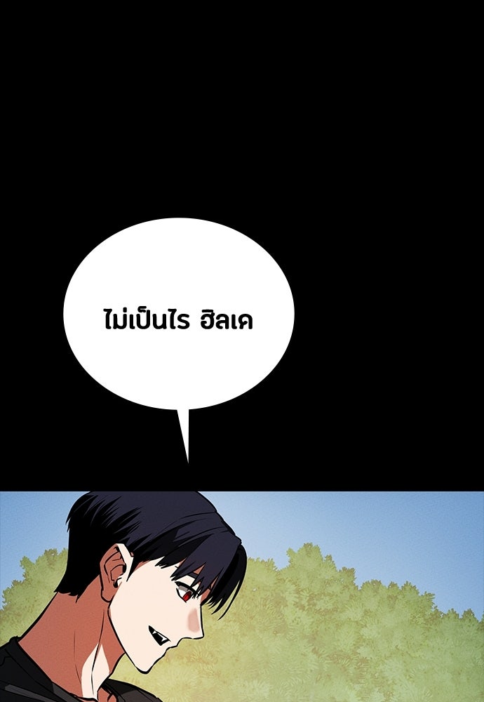 มือสังหารพันธุ์อมตะ - หน้า 85