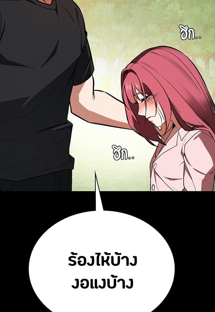 มือสังหารพันธุ์อมตะ - หน้า 86