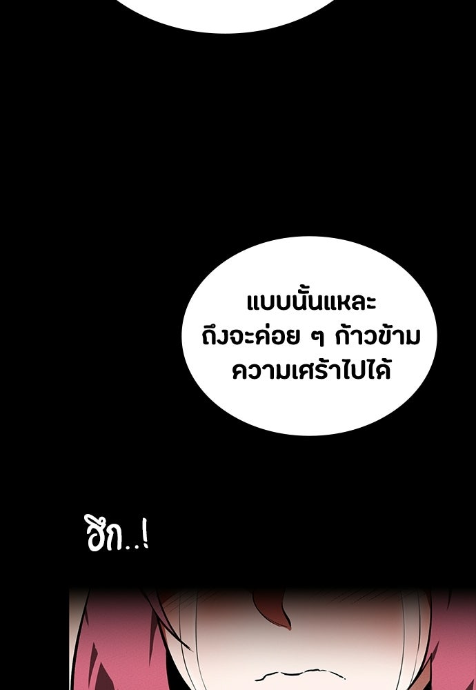 มือสังหารพันธุ์อมตะ - หน้า 87