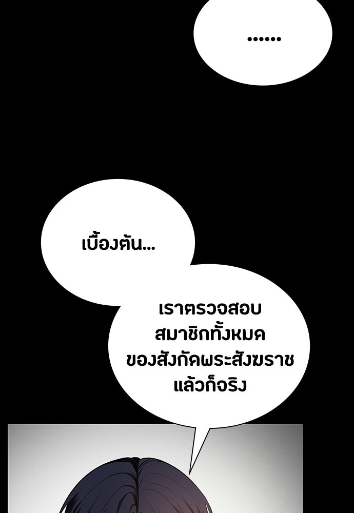 มือสังหารพันธุ์อมตะ - หน้า 9