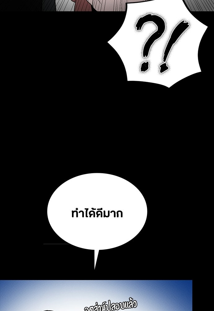 มือสังหารพันธุ์อมตะ - หน้า 90