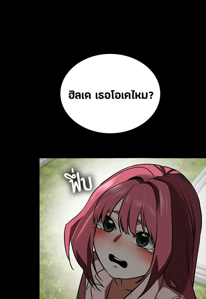 มือสังหารพันธุ์อมตะ - หน้า 92