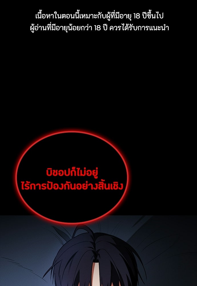 มือสังหารพันธุ์อมตะ - หน้า 1