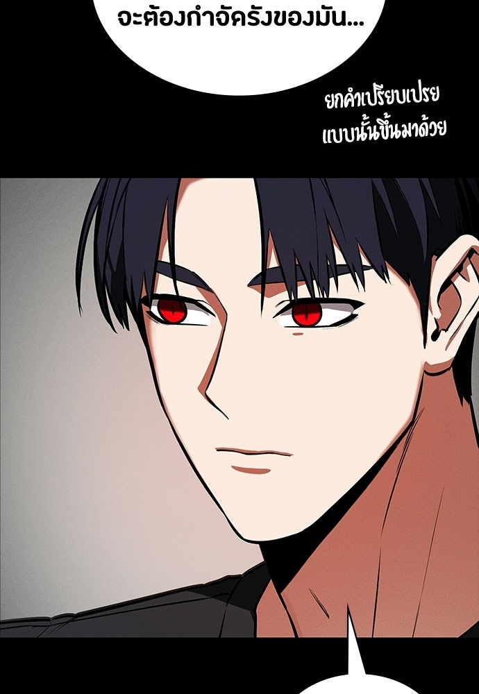มือสังหารพันธุ์อมตะ - หน้า 101