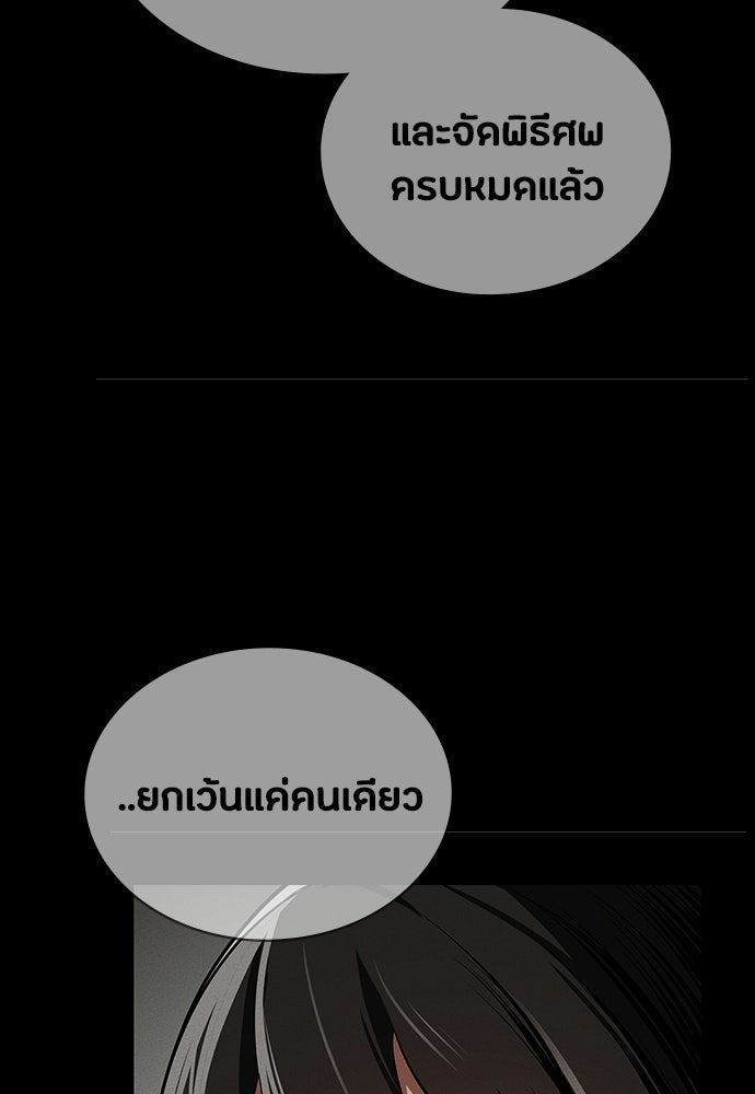 มือสังหารพันธุ์อมตะ - หน้า 112