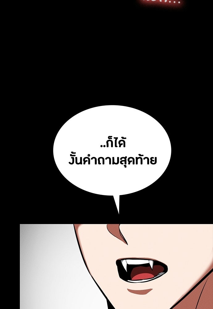 มือสังหารพันธุ์อมตะ - หน้า 124