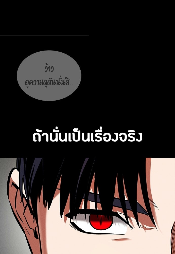 มือสังหารพันธุ์อมตะ - หน้า 141