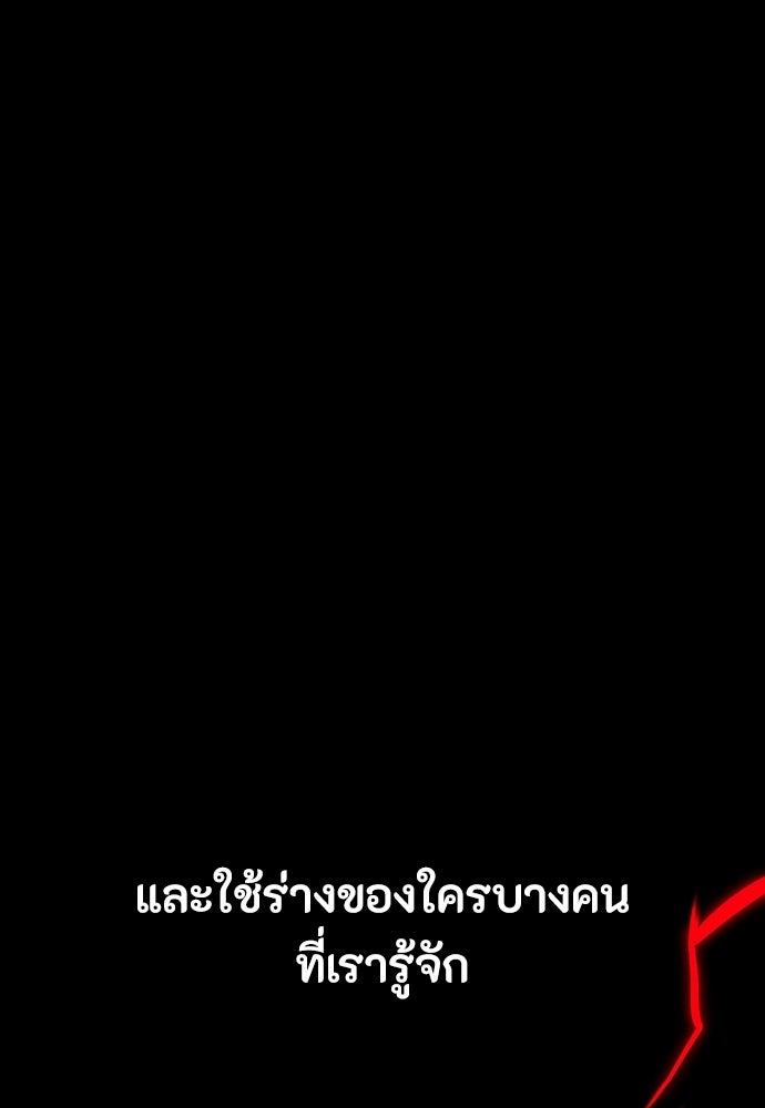 มือสังหารพันธุ์อมตะ - หน้า 145