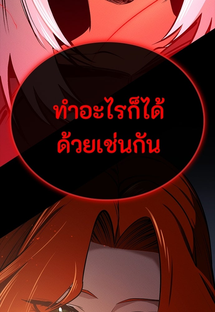 มือสังหารพันธุ์อมตะ - หน้า 154