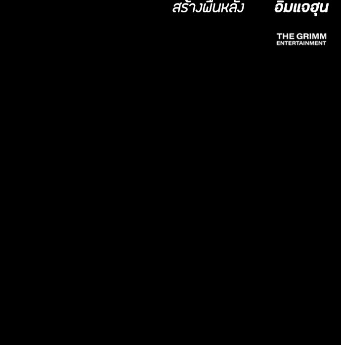 มือสังหารพันธุ์อมตะ - หน้า 157