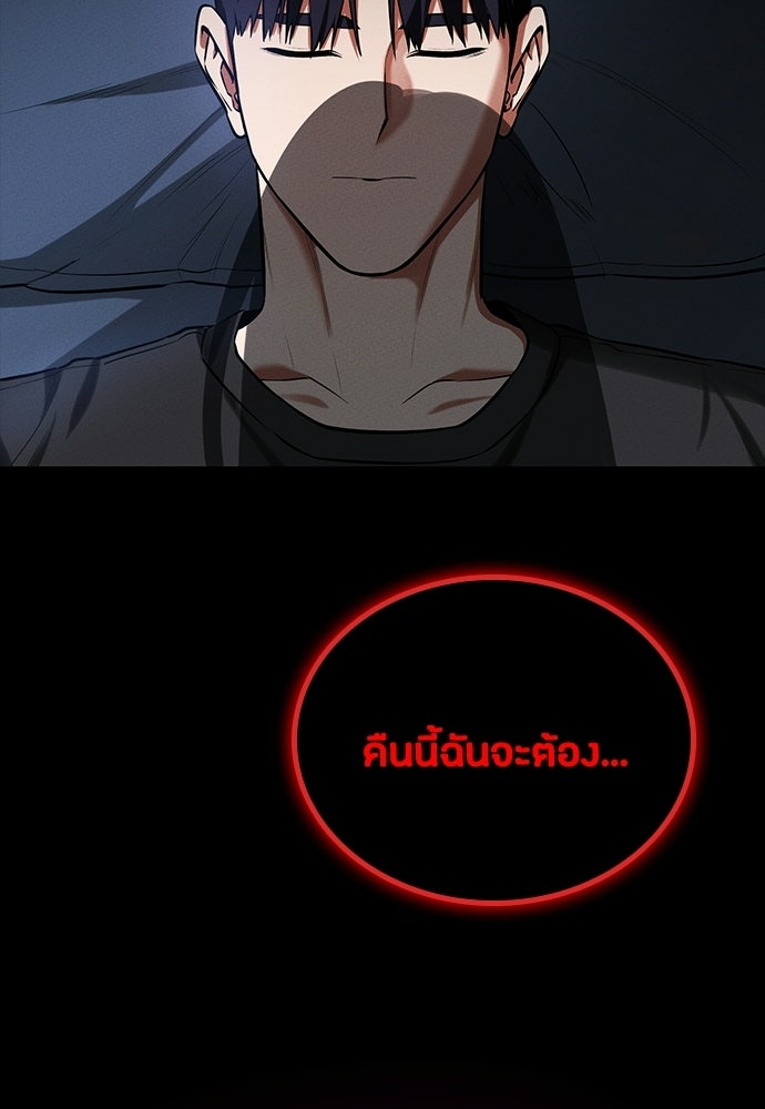 มือสังหารพันธุ์อมตะ - หน้า 2