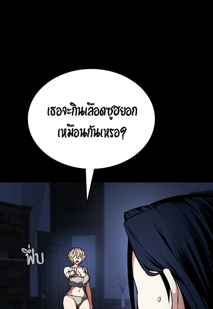 มือสังหารพันธุ์อมตะ - หน้า 24