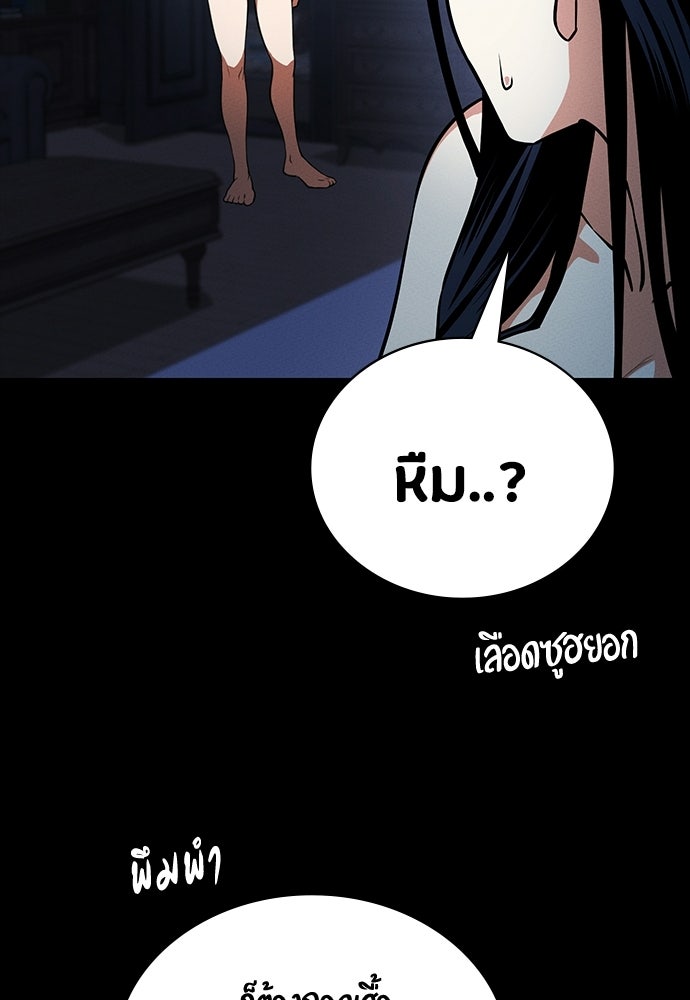 มือสังหารพันธุ์อมตะ - หน้า 25