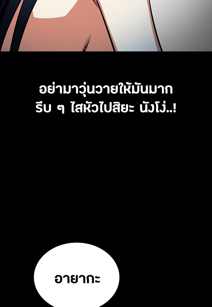มือสังหารพันธุ์อมตะ - หน้า 27