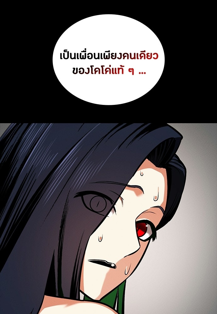 มือสังหารพันธุ์อมตะ - หน้า 29