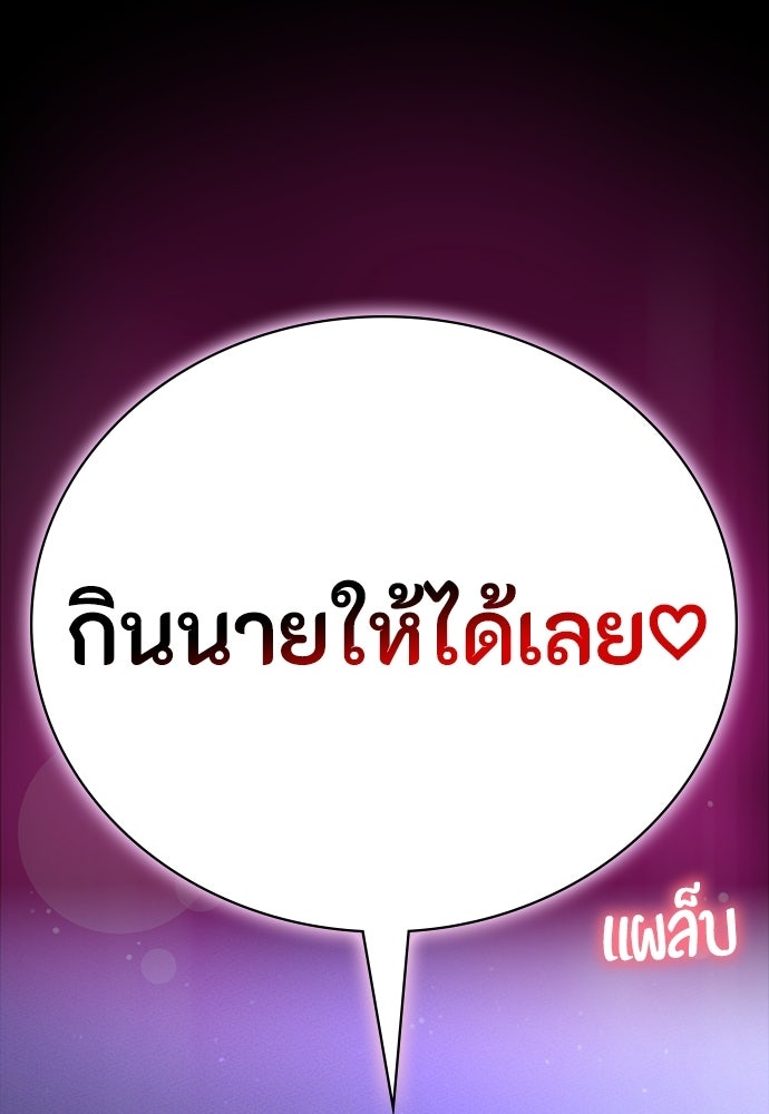 มือสังหารพันธุ์อมตะ - หน้า 3