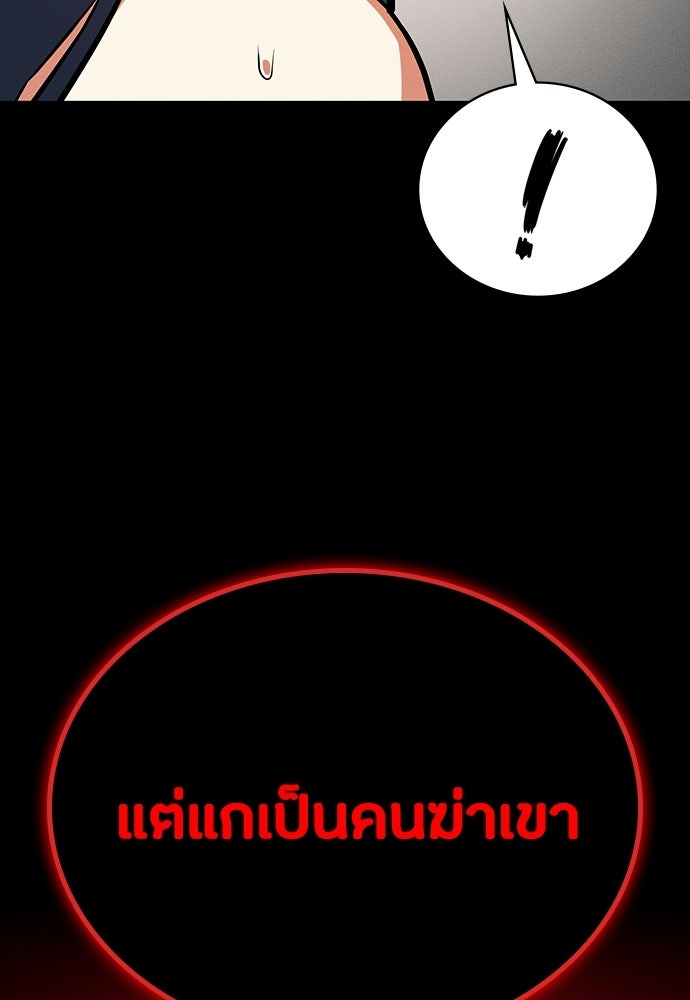 มือสังหารพันธุ์อมตะ - หน้า 30
