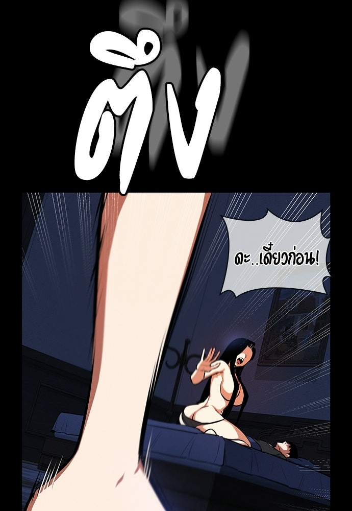 มือสังหารพันธุ์อมตะ - หน้า 33