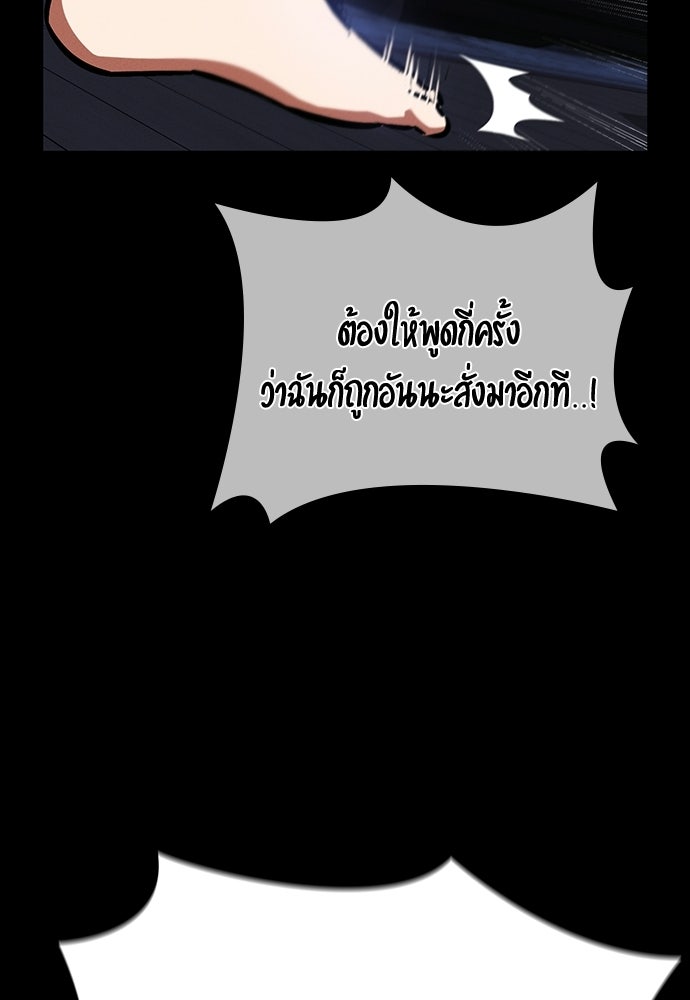 มือสังหารพันธุ์อมตะ - หน้า 34