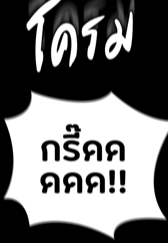 มือสังหารพันธุ์อมตะ - หน้า 38