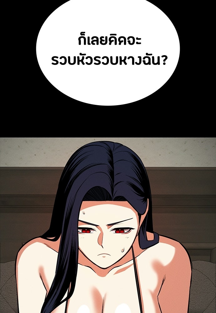 มือสังหารพันธุ์อมตะ - หน้า 42