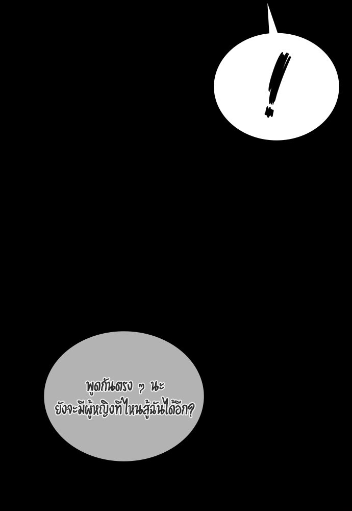 มือสังหารพันธุ์อมตะ - หน้า 54