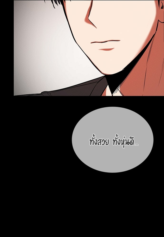 มือสังหารพันธุ์อมตะ - หน้า 55