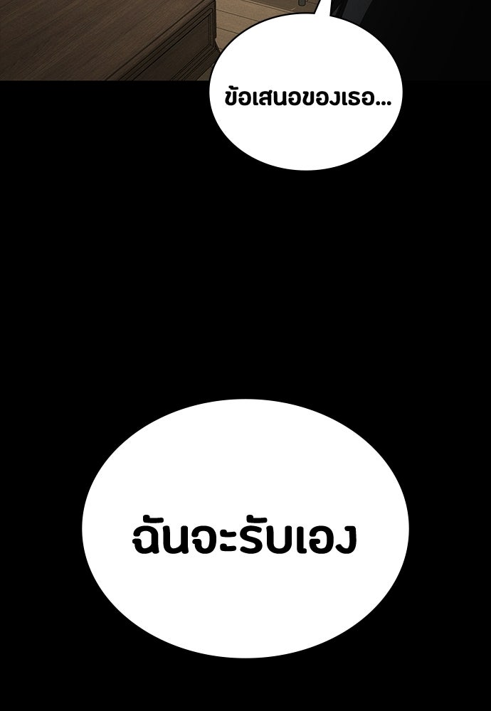 มือสังหารพันธุ์อมตะ - หน้า 57