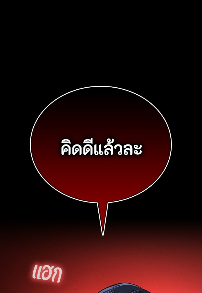 มือสังหารพันธุ์อมตะ - หน้า 60