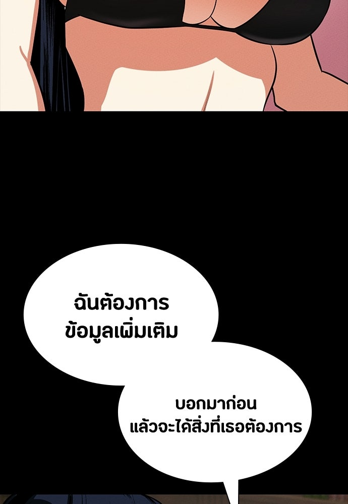 มือสังหารพันธุ์อมตะ - หน้า 64