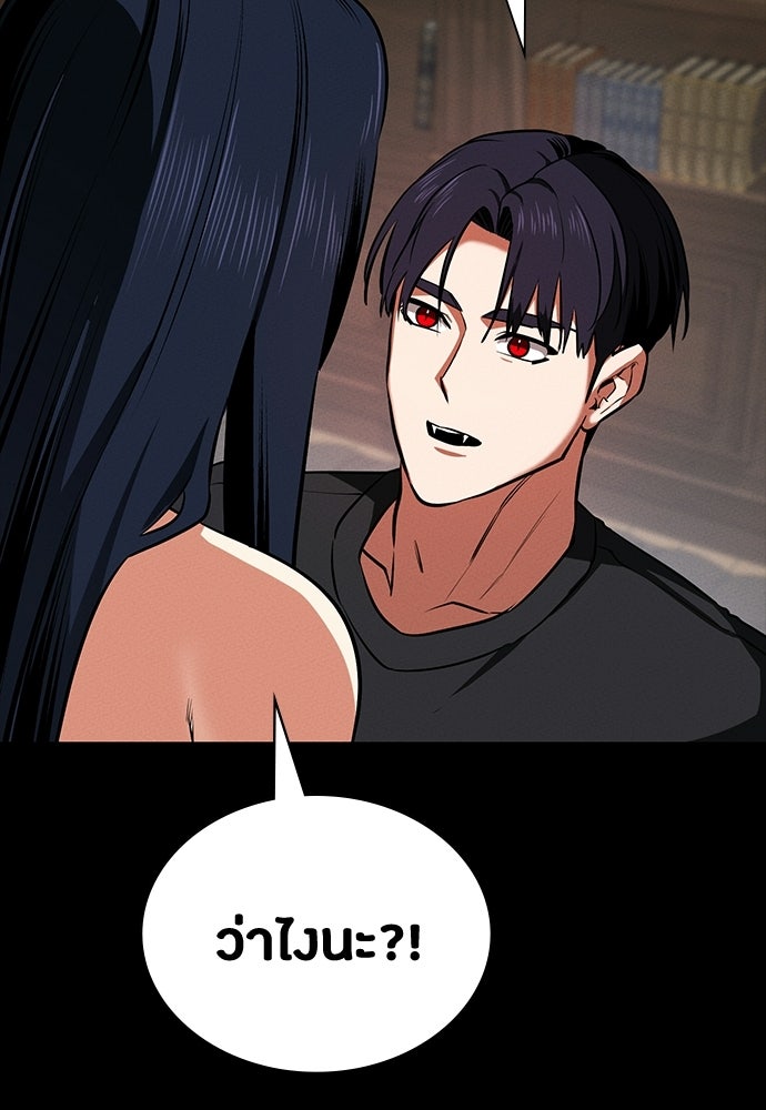 มือสังหารพันธุ์อมตะ - หน้า 65