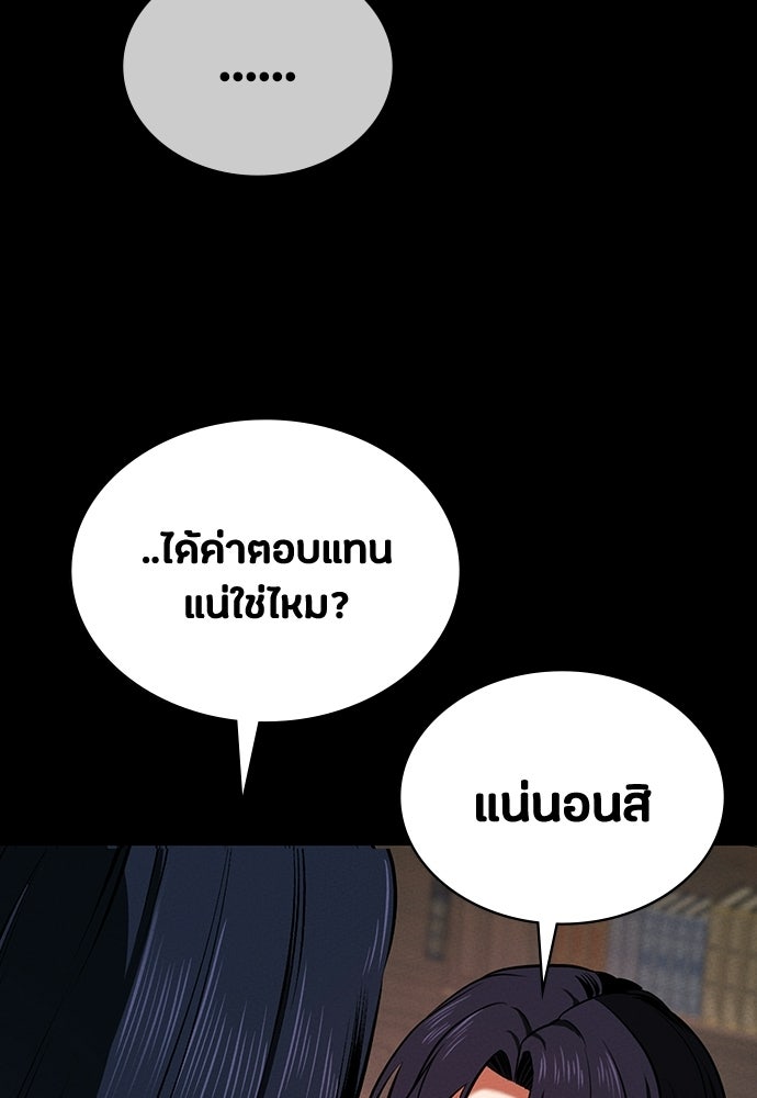 มือสังหารพันธุ์อมตะ - หน้า 68