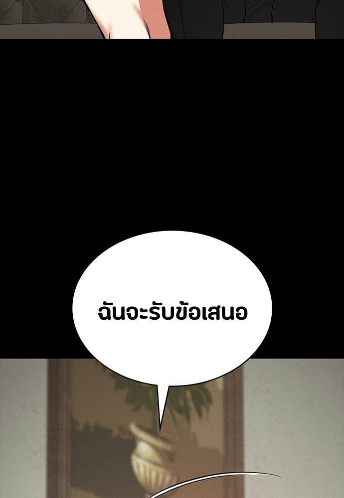 มือสังหารพันธุ์อมตะ - หน้า 71