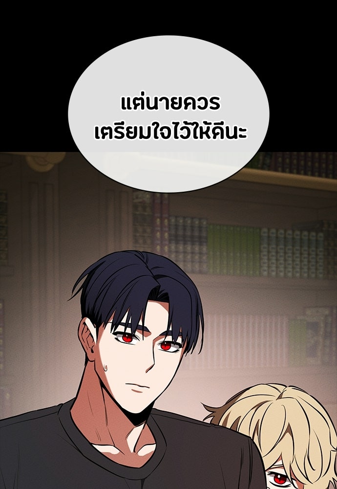 มือสังหารพันธุ์อมตะ - หน้า 74